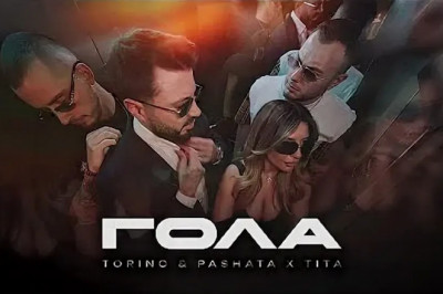TORINO, PASHATA, TITA - GOLA